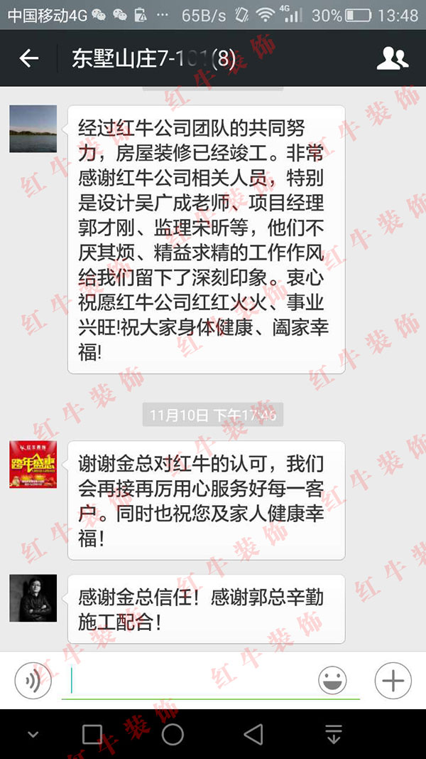 南京東墅山莊裝修業(yè)主金先生：他們不厭其煩、精益求精的工作作風給我們留下了深刻印象
