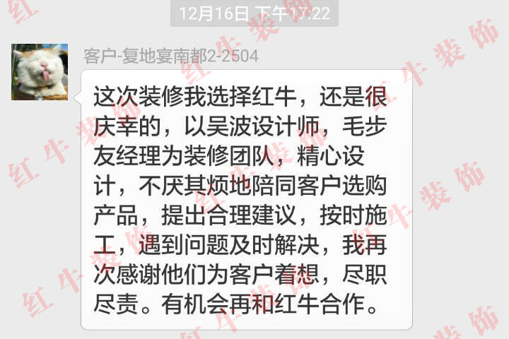 南京復地宴南都裝修業(yè)主趙女士：按時施工，遇到問題及時解決