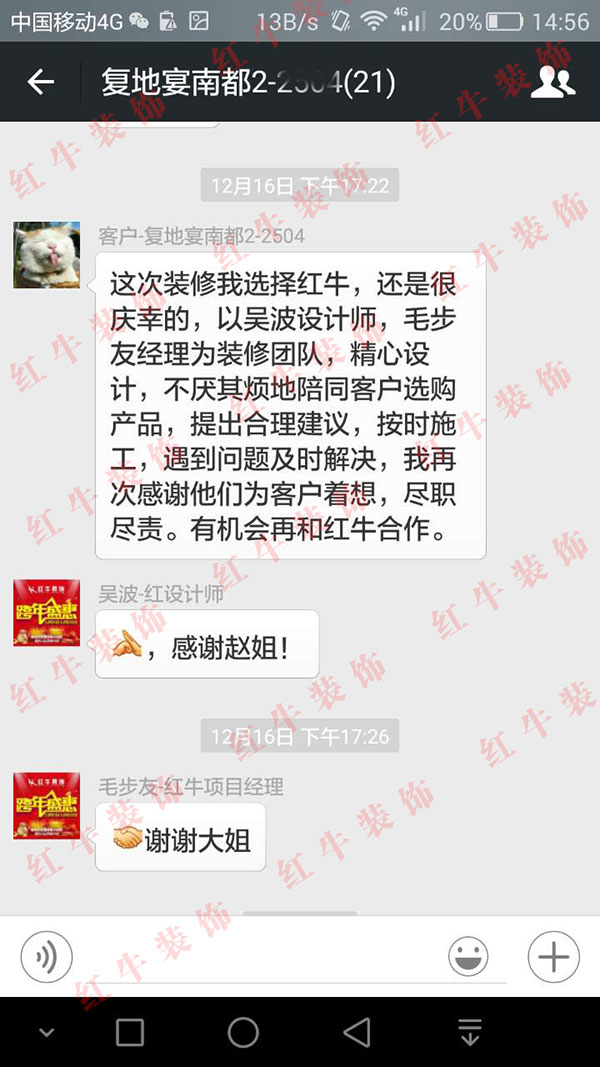 南京復(fù)地宴南都裝修業(yè)主趙女士：按時(shí)施工，遇到問題及時(shí)解決