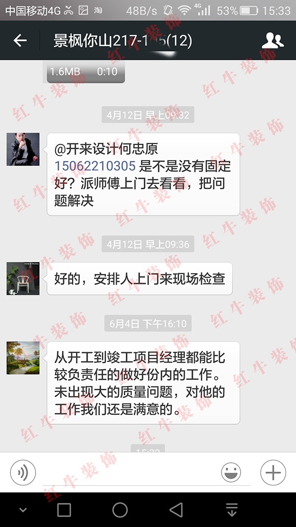 南京景風你山裝修業(yè)主吳先生：從開工到竣工項目經理都能比較負責任的做好份內的工作