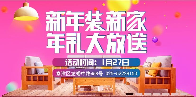 新年裝新家，2018新家這樣裝才放心