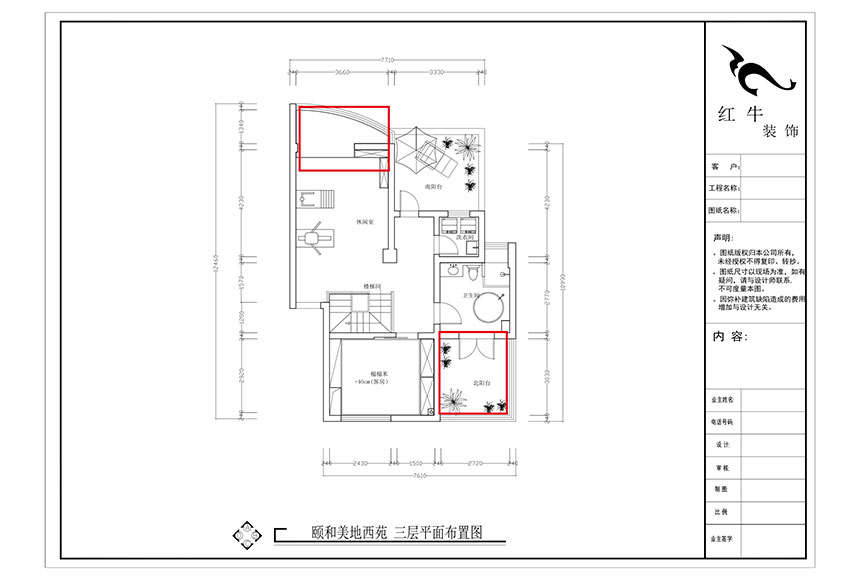 860x580_三層改動后平面圖