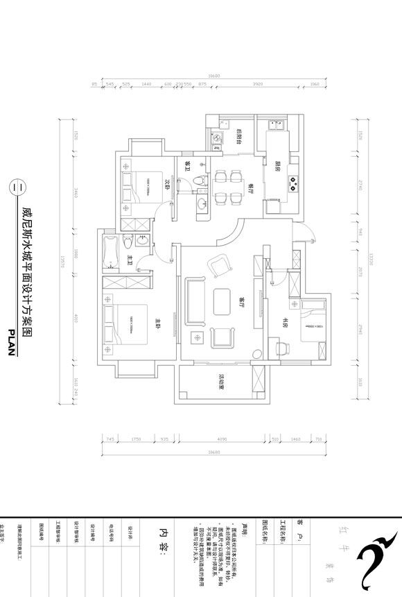 平面設(shè)計(jì)方案圖