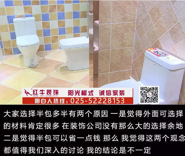 裝修半包模式的四大壞處，你不得不知道