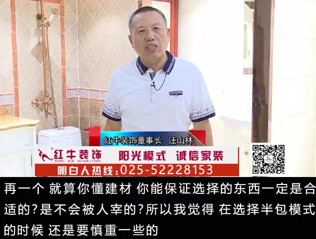 裝修半包模式的四大壞處，你不得不知道