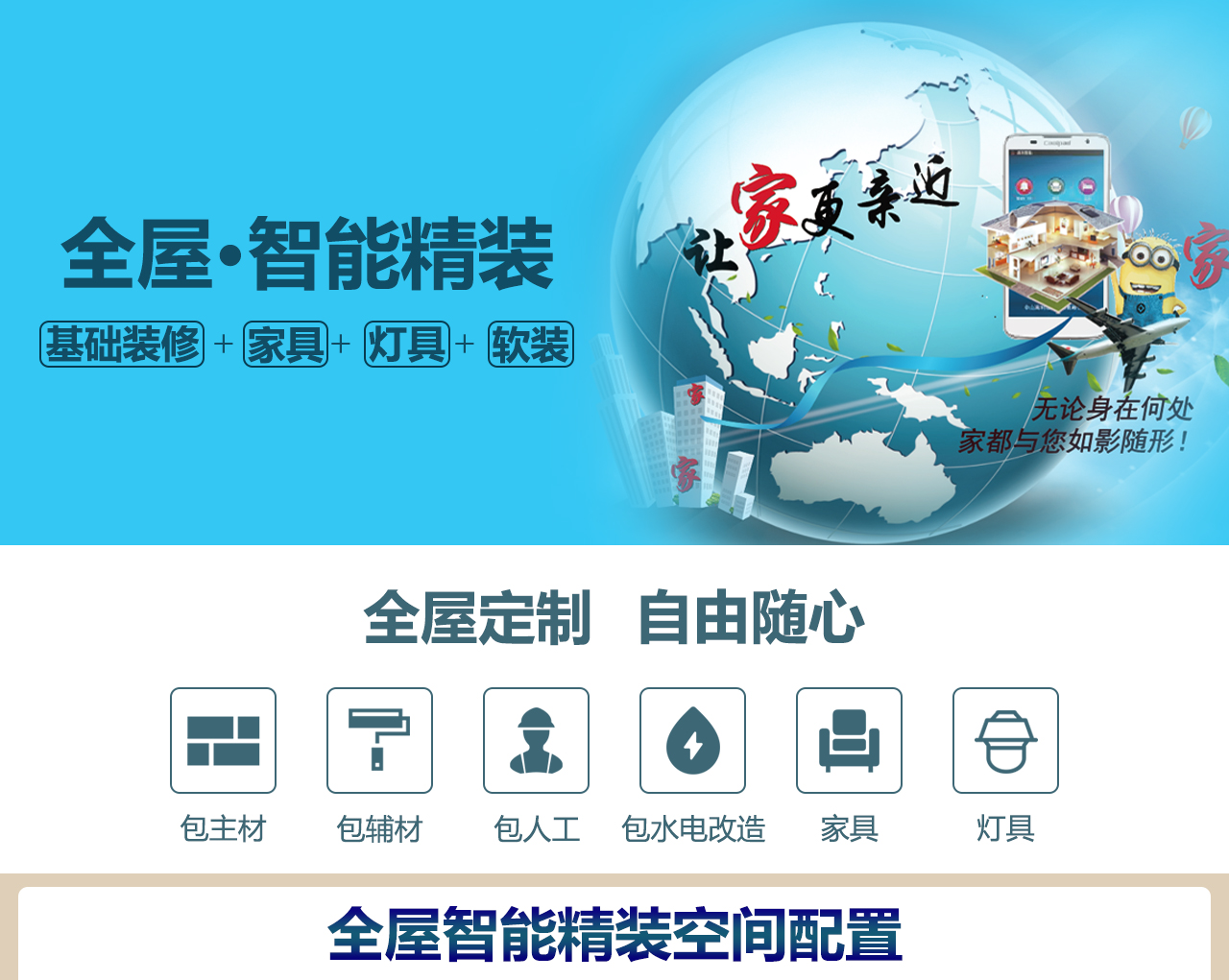 從毛坯房到精裝，你家裝修要花多少錢？