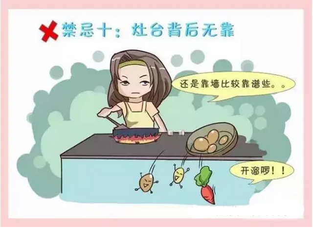 裝修廚房風水禁忌十大條！一條都不能范