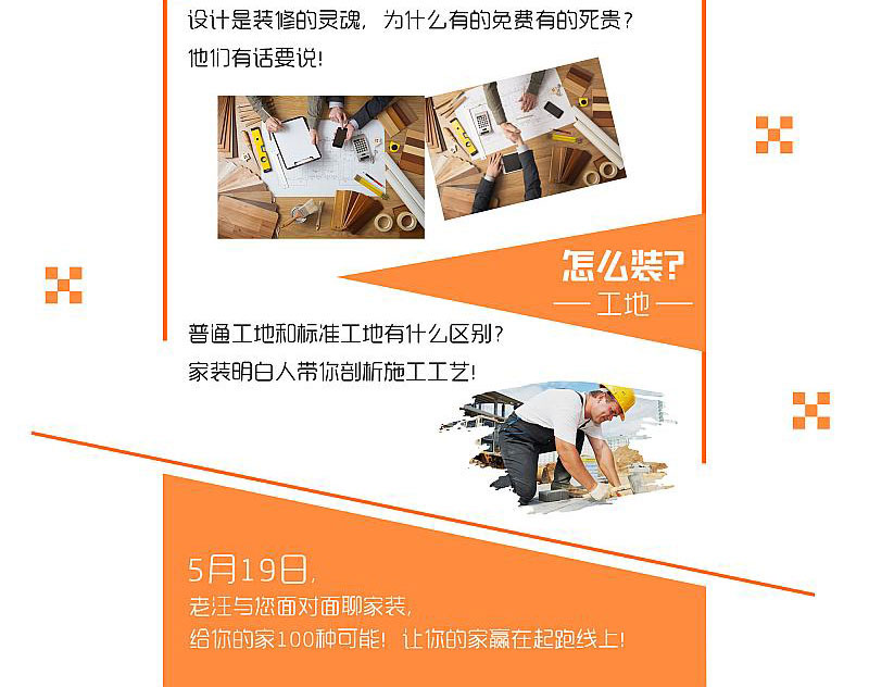 老汪聊裝修！南京電視臺(tái)《家裝明白人》主持人2018首屆家裝知識(shí)分享會(huì)
