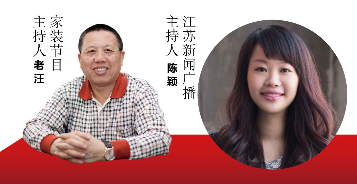 江蘇新聞廣播&《家裝明白人》聯(lián)袂舉辦家裝優(yōu)惠節(jié)