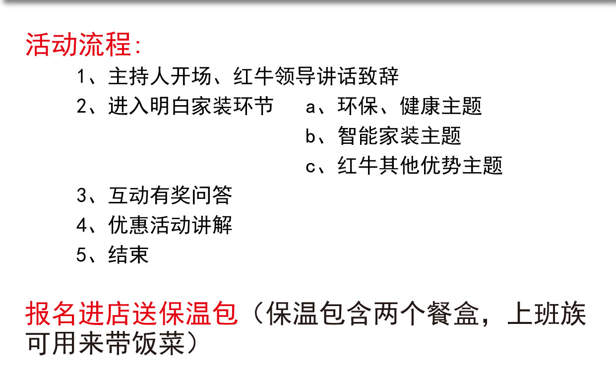 江蘇新聞廣播&《家裝明白人》聯(lián)袂舉辦家裝優(yōu)惠節(jié)