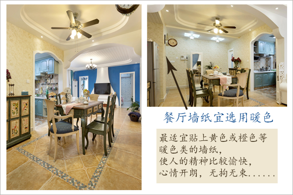 壁紙色彩搭配三大經(jīng)典組合，各空間效果圖鑒賞