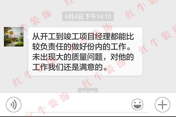 南京景風你山裝修業(yè)主吳先生：從開工到竣工項目經(jīng)理都能比較負責任的做好份內(nèi)的工作