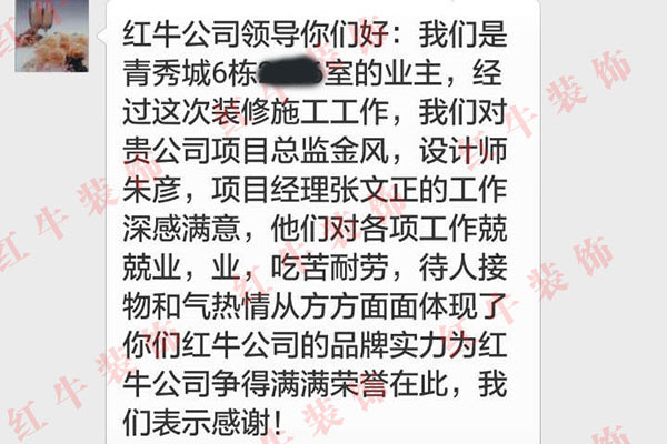 南京青秀城裝修客戶：他們對各項工作兢兢業(yè)業(yè)