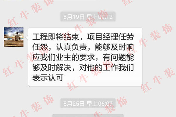 南京梅花山莊裝修客戶：任勞任怨，認真負責，能夠及時響應我們業(yè)主的要求