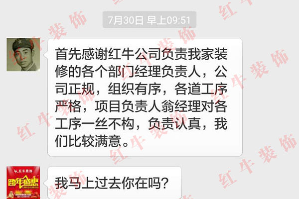 南京馬路街裝修客戶：公司正規(guī)，組織有序，各道工序嚴格