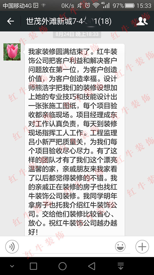 南京世茂外灘新城裝修業(yè)主劉女士：紅牛裝飾公司把客戶利益和解決客戶問題放在第一位