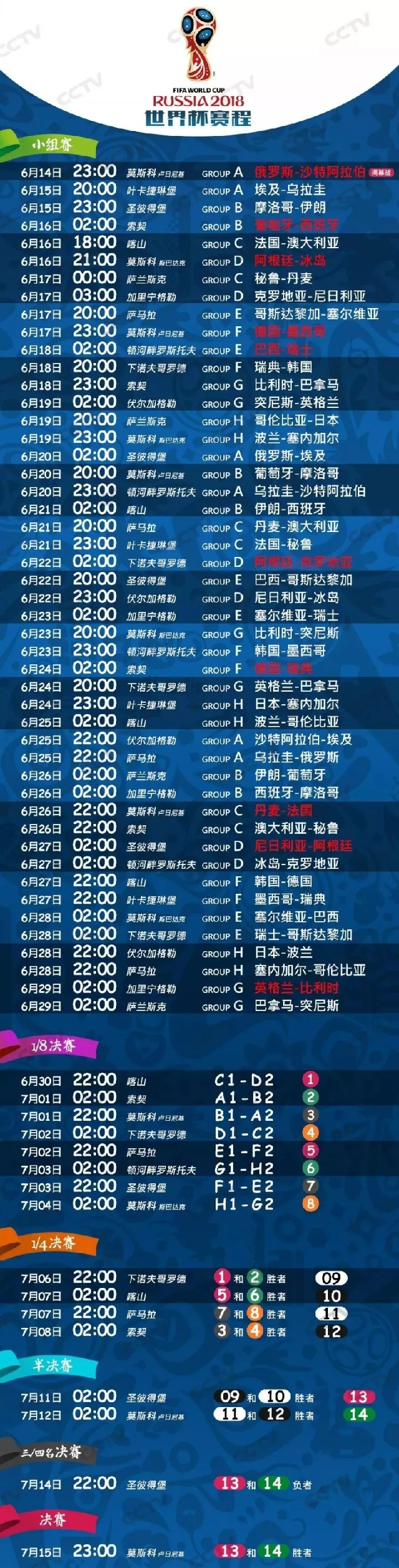 2018世界杯最新場(chǎng)館效果圖出爐，你與世界杯裝修只差這一步