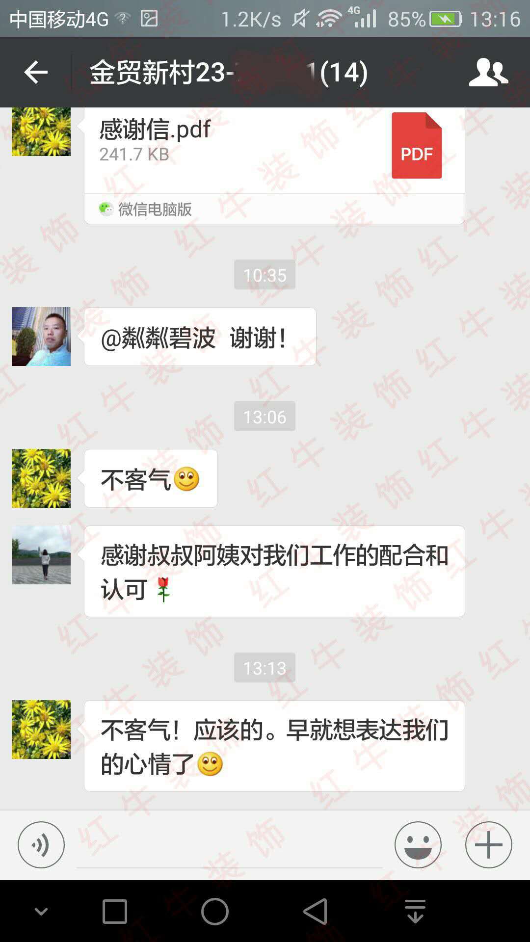 南京金貿(mào)新村裝修客戶：我們對貴公司客戶第一的理念，管理水平和裝修結(jié)果，非常滿意
