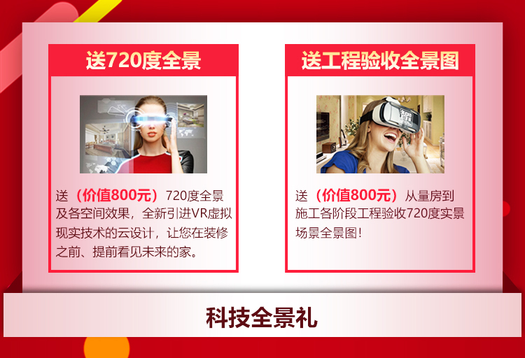 南京紅牛裝飾21周年店慶感恩月開始啦！南京準(zhǔn)備裝修的業(yè)主看過來~