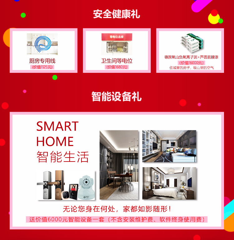 南京紅牛裝飾21周年店慶感恩月開始啦！南京準(zhǔn)備裝修的業(yè)主看過來~