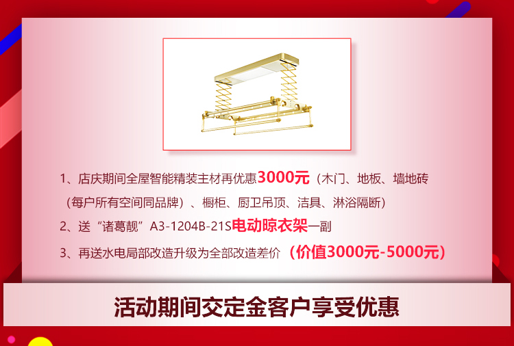 南京紅牛裝飾21周年店慶感恩月開始啦！南京準(zhǔn)備裝修的業(yè)主看過來~