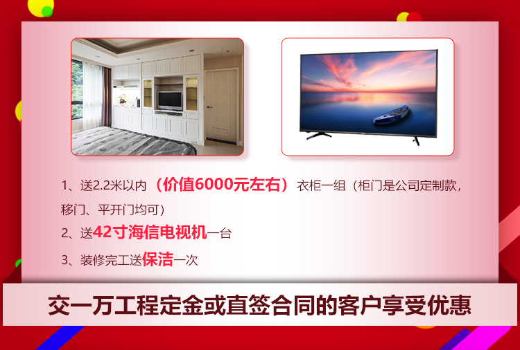 南京紅牛裝飾21周年店慶感恩月開始啦！南京準(zhǔn)備裝修的業(yè)主看過來~