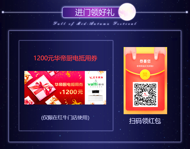 【9月15-16日】中秋·全屋智能家裝節(jié)：進(jìn)門(mén)禮+六大豪禮+軟裝優(yōu)惠，預(yù)約報(bào)名火熱進(jìn)行中~