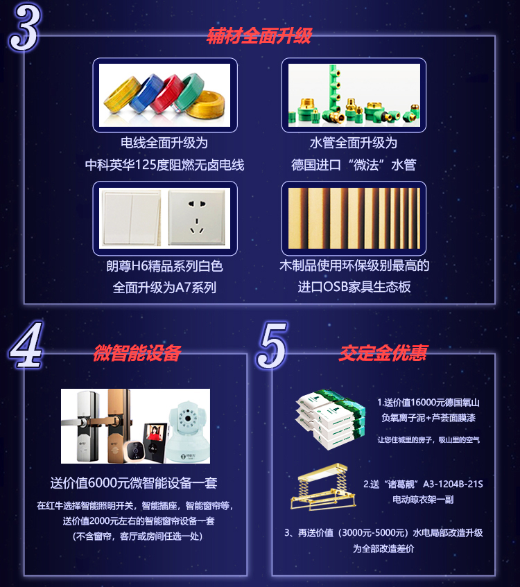 【9月15-16日】中秋·全屋智能家裝節(jié)：進(jìn)門(mén)禮+六大豪禮+軟裝優(yōu)惠，預(yù)約報(bào)名火熱進(jìn)行中~