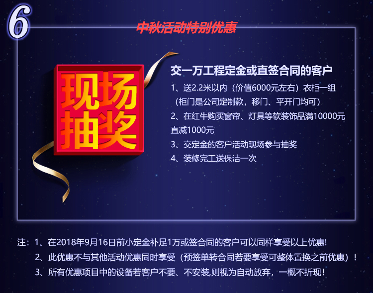 【9月15-16日】中秋·全屋智能家裝節(jié)：進(jìn)門(mén)禮+六大豪禮+軟裝優(yōu)惠，預(yù)約報(bào)名火熱進(jìn)行中~