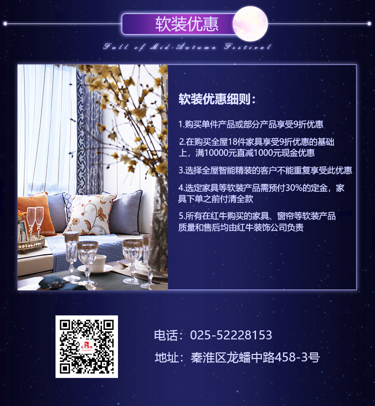 【9月15-16日】中秋·全屋智能家裝節(jié)：進(jìn)門(mén)禮+六大豪禮+軟裝優(yōu)惠，預(yù)約報(bào)名火熱進(jìn)行中~