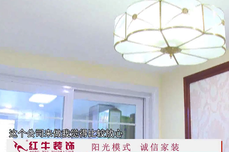 南京江寧瑞景文華別墅業(yè)主談對紅牛裝修的體驗：我第二套房子也找了紅牛，就是因為我覺得他們確實做的不錯，叫你放心，叫你滿意，質(zhì)量還有保證