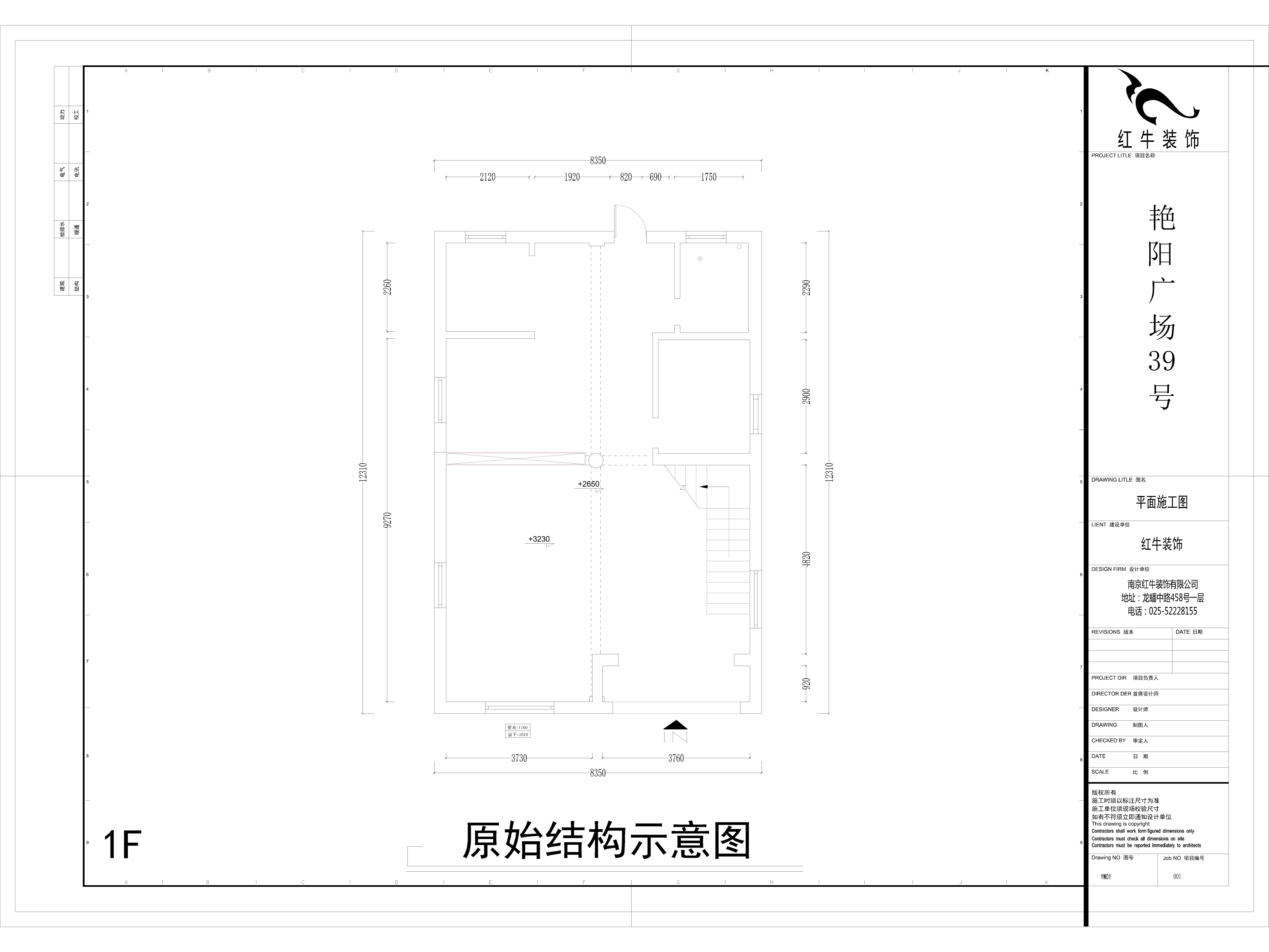 一层原始结构图