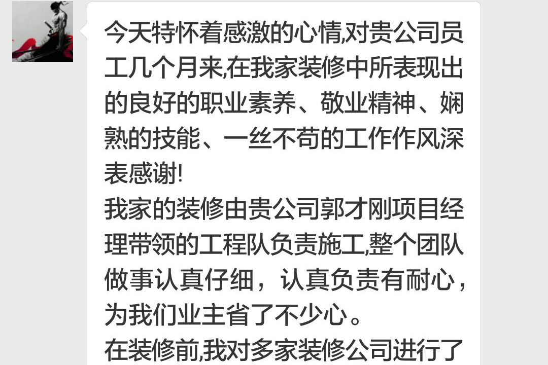 南京聚寶山莊紅豆街區(qū)裝修客戶：整個團隊做事認(rèn)真仔細(xì)，認(rèn)真負(fù)責(zé)有耐心，為我們業(yè)主省了不少心