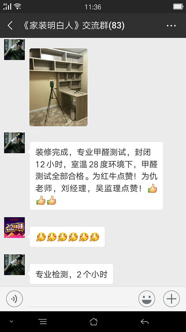 裝修完成，專業(yè)甲醛測(cè)試，封閉12小時(shí)，室溫28度環(huán)境下，甲醛測(cè)試全部合格。為紅牛點(diǎn)贊！為仇老師，劉經(jīng)理，吳監(jiān)理點(diǎn)贊！