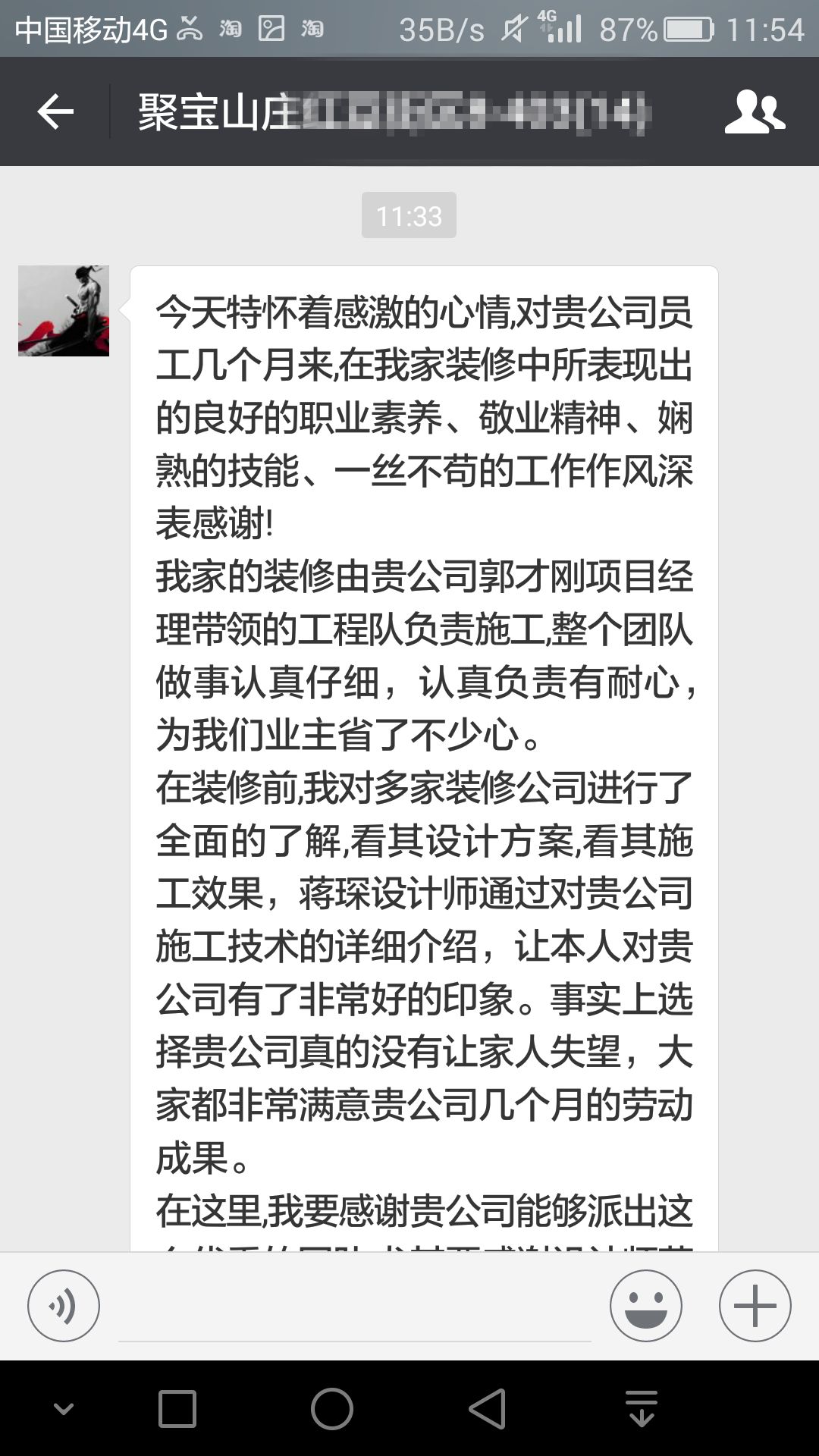 南京聚寶山莊137平米現(xiàn)代風(fēng)格裝修  年輕人的婚房可以這樣裝修50業(yè)主對紅牛的評價(jià)