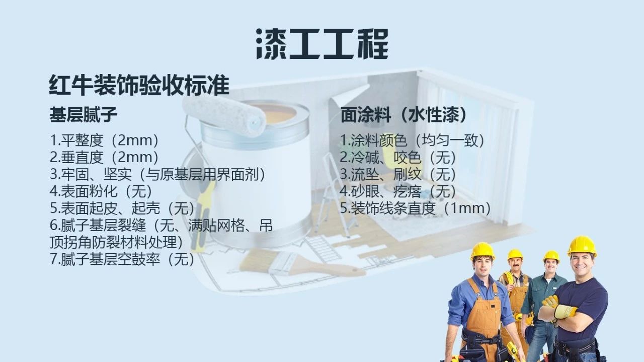 為了工地質(zhì)量，請(qǐng)給我安排一個(gè)好的項(xiàng)目經(jīng)理！