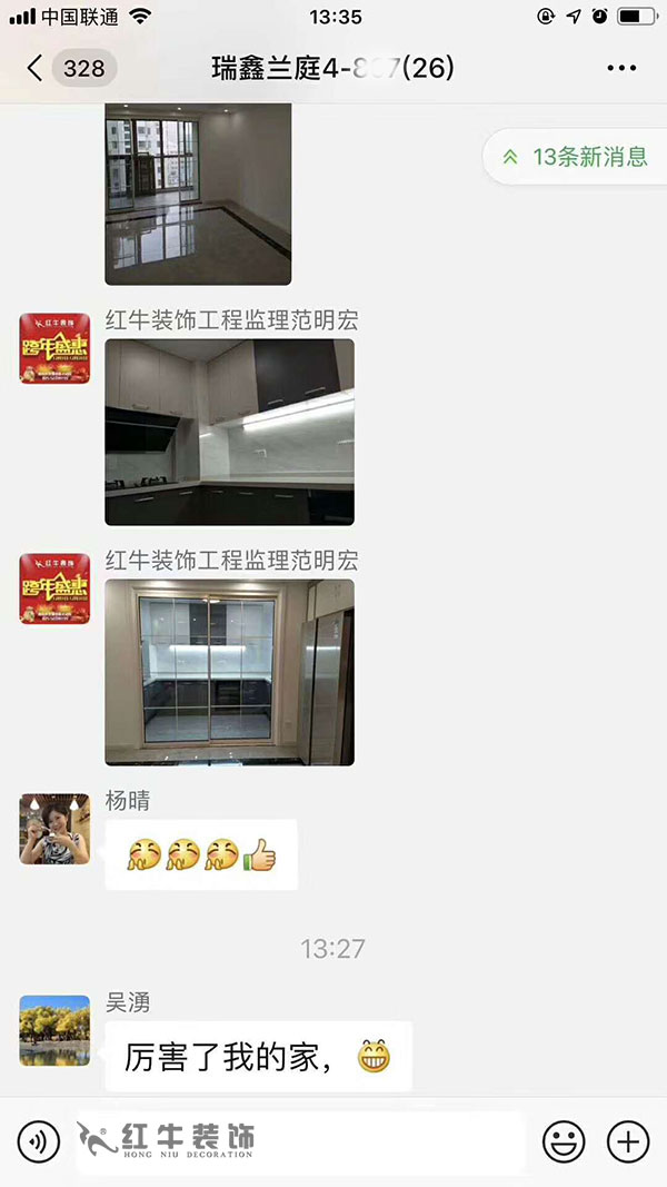 南京瑞鑫蘭庭竣工客戶看到紅牛裝修的效果，情不自禁地發(fā)出：“厲害了，我的家！”