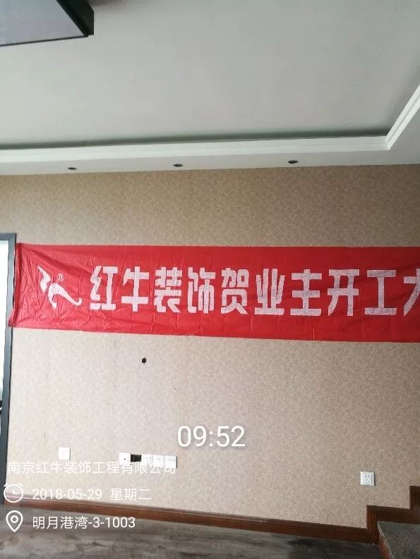 南京明月港灣105平米北歐風(fēng)格裝修  擁有獨立衣帽間與書房16開工