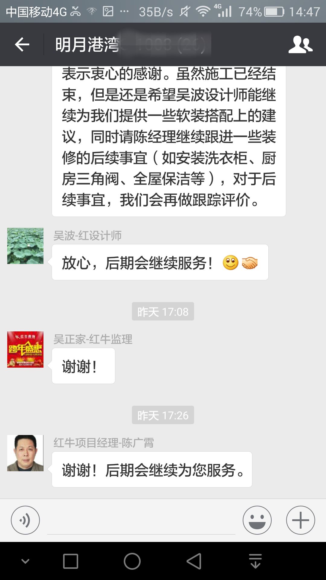 南京明月港灣105平米北歐風(fēng)格裝修  擁有獨立衣帽間與書房66客戶評價