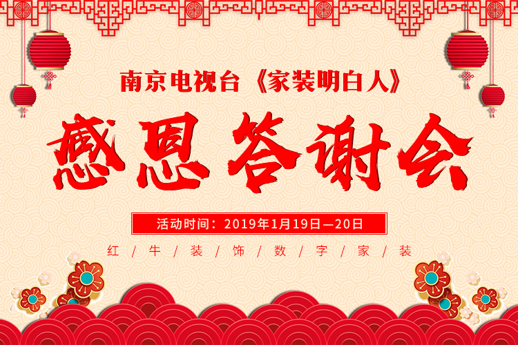 年末感恩答謝會(huì)，進(jìn)店就有禮！