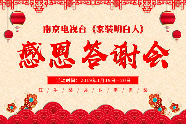 年末感恩答謝會，進(jìn)店就有禮！