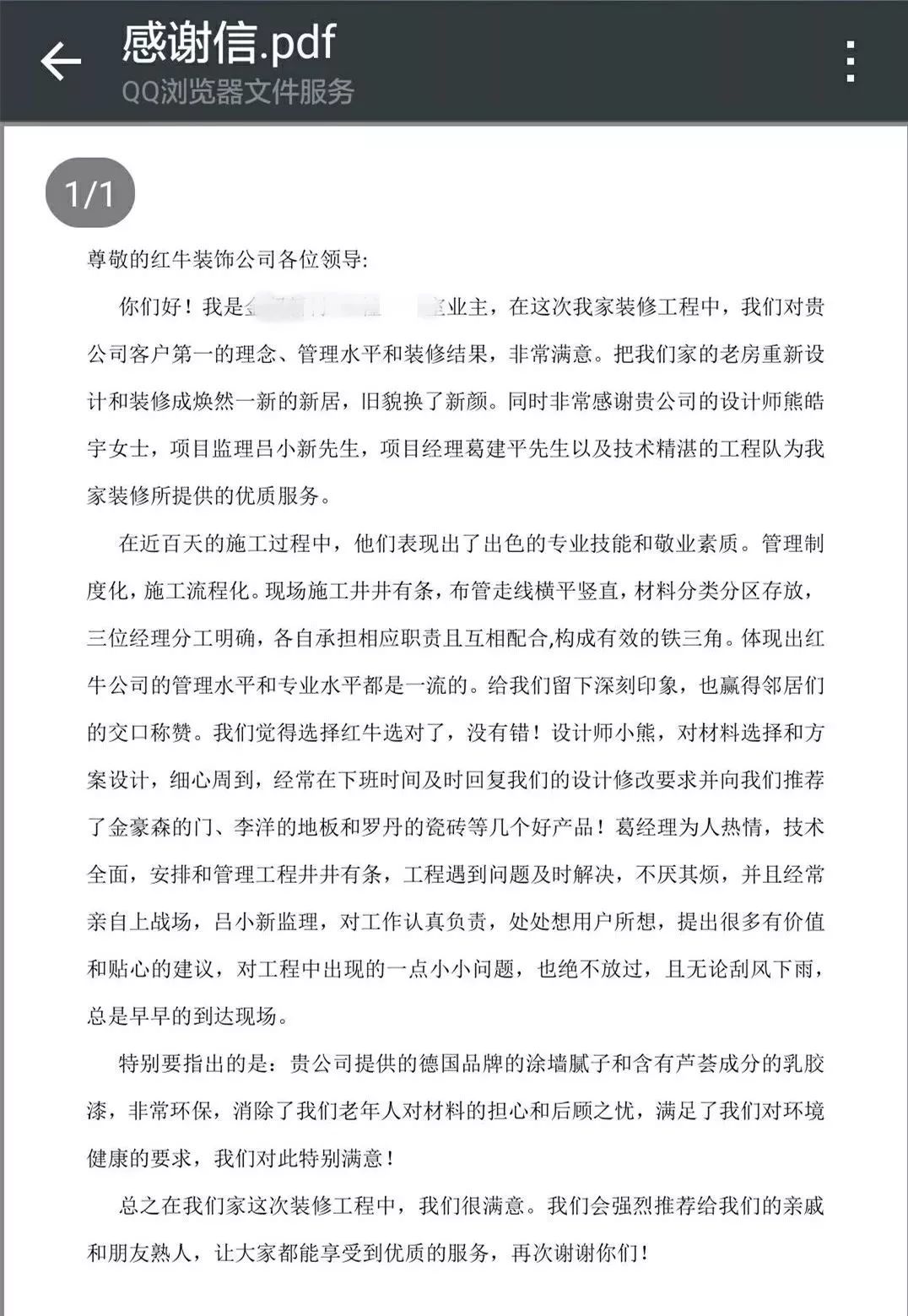 年末感恩答謝會，進(jìn)店就有禮！