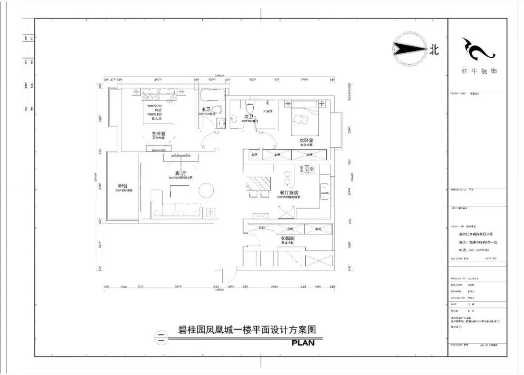 南京140平精裝房拆了重裝，改造出溫馨簡美風之家！04碧桂園鳳凰城一樓平面設計方案圖
