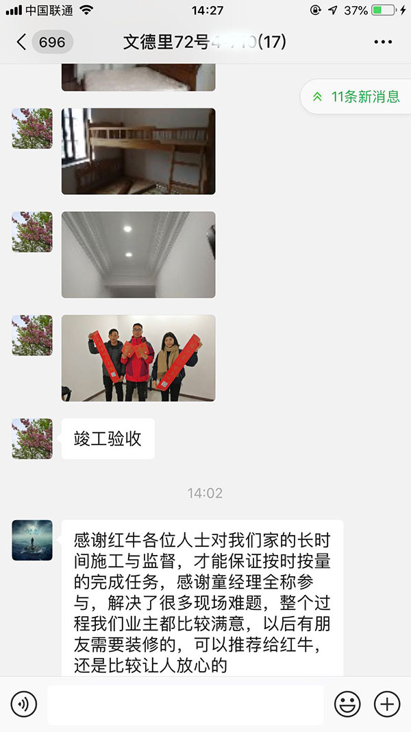 南京文德里72號(hào)裝修業(yè)主竣工感言：整個(gè)過(guò)程我們業(yè)主都比較滿意，以后有朋友需要裝修的，可以推薦給紅牛裝飾，還是比較讓人放心的