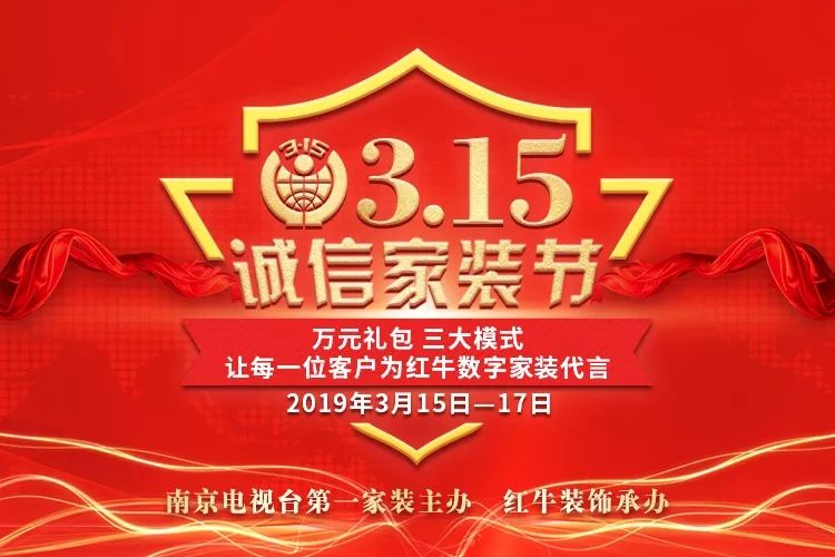 萬元禮包 三大模式 | 讓每一位客戶為紅牛數(shù)字家裝代言