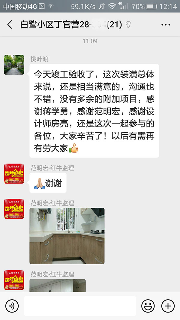 南京白鷺小區(qū)丁官營裝修客戶：這次裝潢總體來說，還是相當(dāng)滿意的，溝通也不錯(cuò)，沒有多余的附加項(xiàng)目，感謝蔣學(xué)勇，感謝范明宏，感謝設(shè)計(jì)師房亮，還有這次一起參與的各位，大家辛苦了！