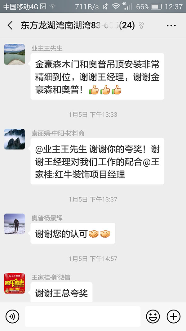 南京東方龍湖灣南湖灣裝修業(yè)主易女士：我們對裝修的施工過程及最終效果非常滿意，感謝你們對我們的理解及關(guān)照，讓我們很放心謝謝你們。