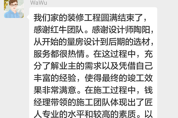 南京高科榮境裝修業(yè)主張先生：從開始的量房設(shè)計(jì)到后期的選材，服務(wù)都很熱情。