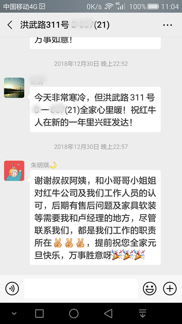 南京洪武路311號裝修業(yè)主：看到最后的裝修效果，我們不禁慶幸選擇了紅牛裝飾，選對了紅牛裝飾。