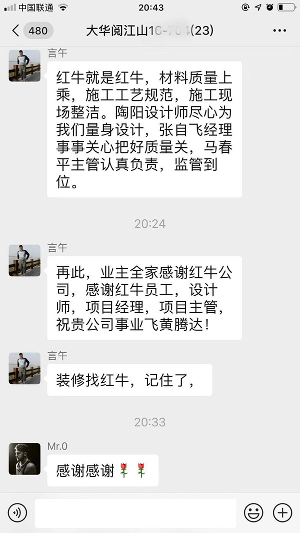 南京大華閱江山裝修客戶：材料質(zhì)量上乘，施工工藝規(guī)范，施工現(xiàn)場整潔。
